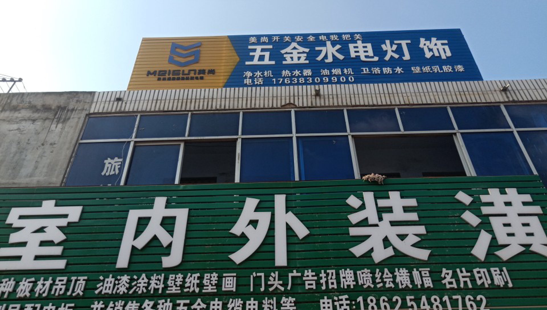 南北灯饰